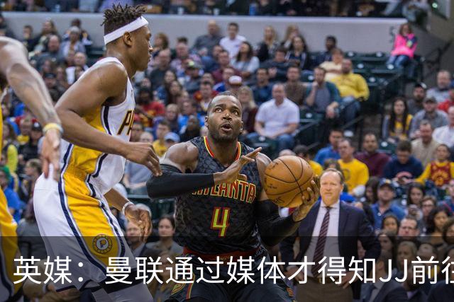 英媒：曼联通过媒体才得知JJ前往巴塞罗那，他回心转意可能性很低